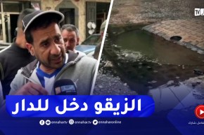 وهران : إنسداد قنوات الصرف الصحي يغرق حي فلاوسن بالمياه القذرة