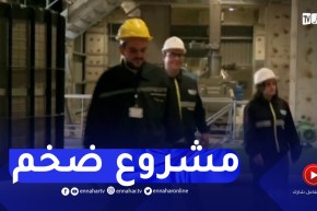 بجاية : مركب سحق البذور التابع لمجمع سيفيتال يدخل حيز الخدمة