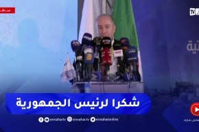 ماليك ربراب : أعرب عن خالص شكري لرئيس الجمهورية على الدعم الكبيرلإفتتاح هذا المصنع