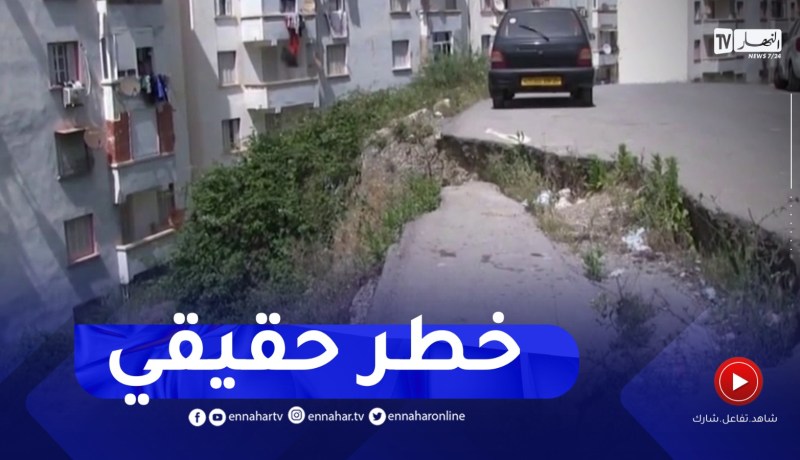 سكيكدة : تجمعات سكنية دون حيطان سند…سكان تحت الخطر