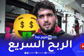 صريح جدا: هذه المشاريع الإستثمارية التي تستهوي الشباب الجزائري ..