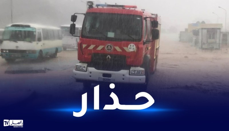 أمطار طوفانية تغرق الطرقات وتشل حركة المرور بولاية بومرداس