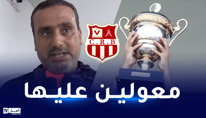 نادر لهبيري: “هدفنا تجاوز عقبة مقرة والتتويج بكأس الجمهورية”