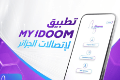 لتسهيل الاستفادة من خدماتها.. اتصالات الجزائر تطلق هذا التطبيق