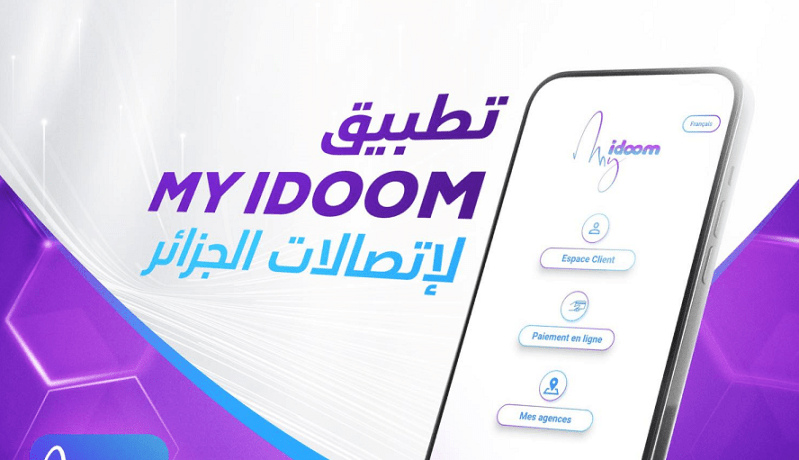 لتسهيل الاستفادة من خدماتها.. اتصالات الجزائر تطلق هذا التطبيق