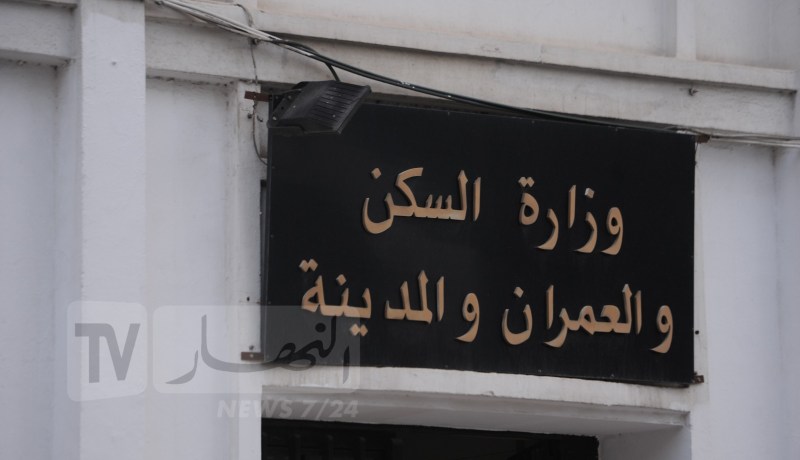 تعيينات جديدة في وزارة السكن