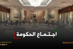 أهم مخرجات إجتماع الحكومة 