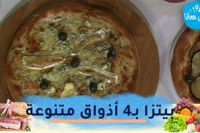 طيب معانا / بيتزا بـ4 أذواق متنوعة 🍕 كوكتيل خاص لأصحاب فقر الدم 🍹