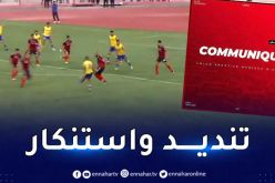 سوسطارة تتهم حكم لقاء بارادو بالتحيّز وتصف أدائه بـ “المهزلة”