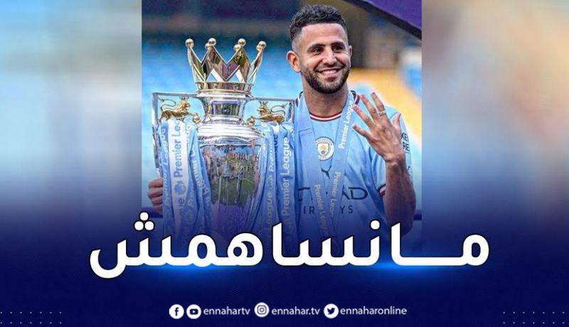 محرز ينشر صورة تذكارية رفقة العائلة والكأس ويعلّق “الحمد لله”