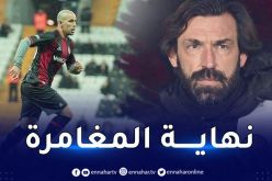 كاراغومروك التركي يتخلى عن خدمات بيرلو