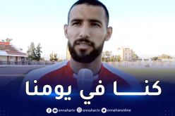 حمرة : “سعيد جدا بالتأهل وأهدي إنجازنا لأنصار الشلف”