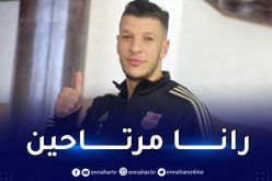 كداد :”سعداء بالتأهل ونستهدف التتويج بالكأس التاسعة”