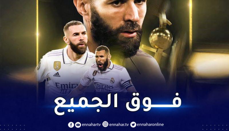 بن زيمة ينال جائزة أفضل لاعب فرنسي