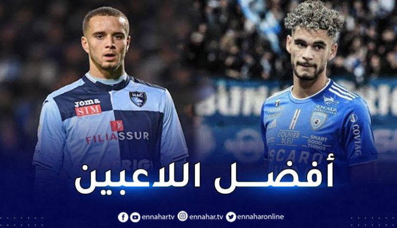 لكحل وقيتون ضمن التشكيلة المثالية لـ “الليغ 2” الفرنسي