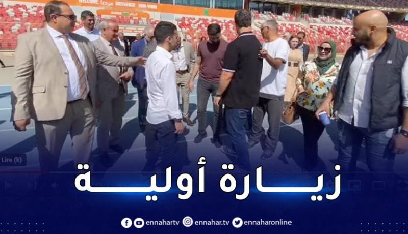 وفد الإتحاد العربي للجان الأولمبية يعاين المنشآت الرياضية بوهران