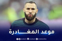 بن زيمة يعطي موافقته للانتقال إلى البطولة السعودية