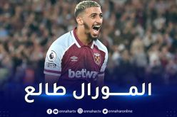 بن رحمة أساسيا في القمة بين ويست هام ومانشستر