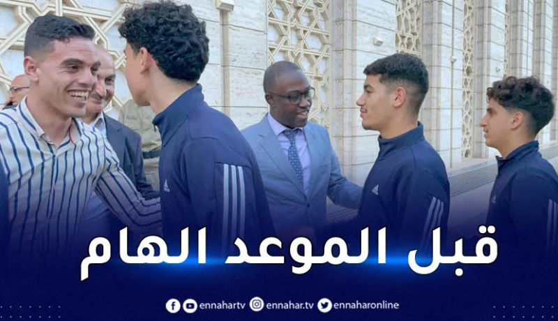 مصطفى جيداوي يحفّز لاعبي المنتخب الوطني لأقل من 17 سنة
