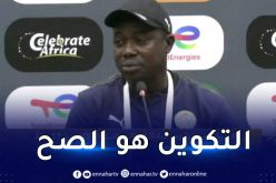 مدرب السنغال :”منتخب الجزائر جيّد والخسارة ليست دليل على ضعفه”