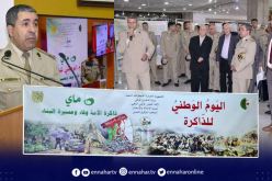 احياء ذكرى مجازر 8 ماي 1945 على مستوى المتحف المركزي للجيش