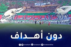 داربي مولودية الجزائر وشباب بلوزداد ينتهي بالتعادل السلبي