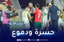 بالصور.. لاعبو المنتخب الوطني يودّعون الكان بالدموع