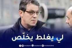 رئيس شباب بلوزداد يهدّد باتخاذ قرارات صارمة في حق المتسيّبين