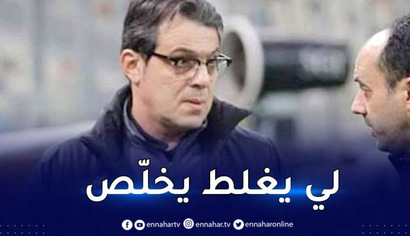 رئيس شباب بلوزداد يهدّد باتخاذ قرارات صارمة في حق المتسيّبين