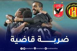 الأهلي يقسو على الترجي التونسي بثلاثية ويضع قدما في النهائي