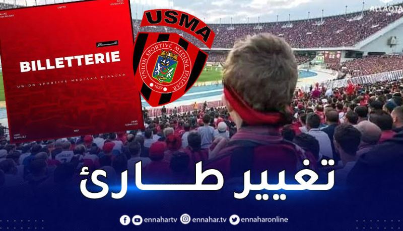 إلغاء قرار منح 10 الاف تذكرة إضافية لأنصار “سوسطارة”