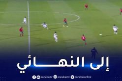 المغرب يحسم التأهل إلى نهائي كان أقل من 17 سنة