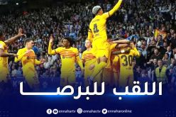برشلونة يتوّج بطلا للدوري الإسباني قبل 4 جولات من الختام