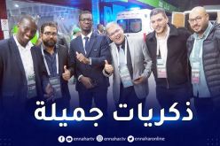 بالصور.. لجنة تنظيمCAN u17 تحتفل رفقة مسؤولي الكاف بالنجاح المبهر