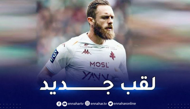 أوكيدجة مرشح لنيل جائزة أفضل حارس في الليغ 2