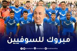 الرئيس تبون يهنئ إتحاد واد سوف بعد تحقيق الصعود