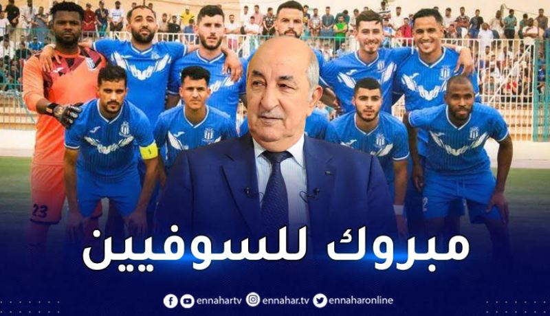 الرئيس تبون يهنئ إتحاد واد سوف بعد تحقيق الصعود