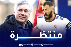 أنشيلوتي يكشف عن تشكيلته لمواجهة مانشستر سيتي