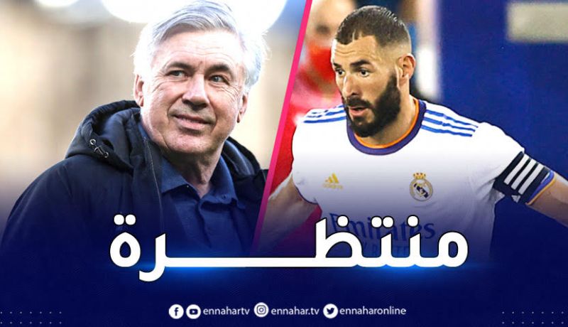 أنشيلوتي يكشف عن تشكيلته لمواجهة مانشستر سيتي