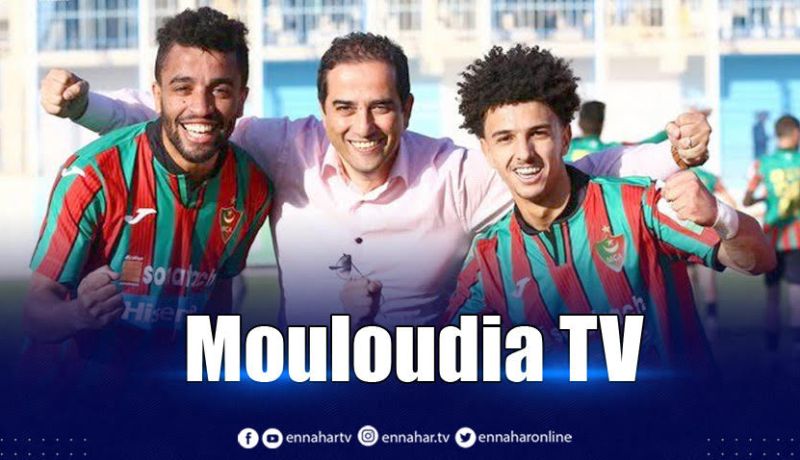 إدارة مولودية الجزائر تعلن تأسيس قناة رياضية
