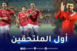 الأهلي المصري يبلغ نهائي رابطة الأبطال للمرة 16 في تاريخه