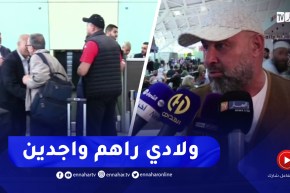 إتحاد العاصمة يشد الرحال إلى كوت ديفوار لمواجهة نادي ميموزا في نصف نهائي الكاف