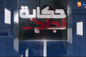 حكاية نجاح: شباب على طريق الثراء