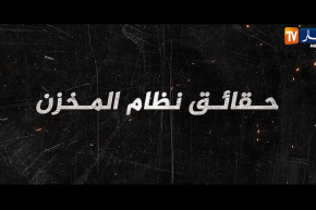 فضائح و حقائق مثيرة وصادمة لنظام المخزن تكشفها المغربية دنيا فيلالي.. غدا على قناة النهار
