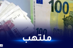 سعر 100 أورو في “السكوار”