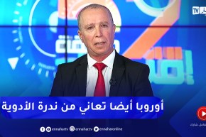 المدير العام للصيدلية المركزية يكشف أسباب ندرة أدوية الأمراض المزمنة من المؤسسات الإستشفائية