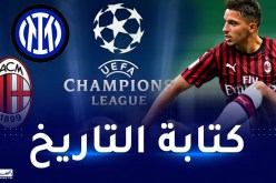 بن ناصر يتحدى الانتر لحسم نصف تأشيرة نهائي “الشامبينز ليغ”