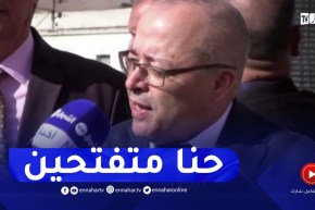 هذاماقاله وزير الإتصال بالنسبة للصحفيين الذين يطلبون إعتماد للعمل لصالح الإعلام الأجنبي