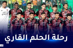 بالصور.. وفد اتحاد العاصمة يشد الرحال نحو كوت ديفوار