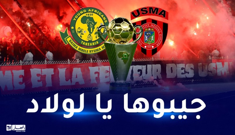 الاتحاد عازم على حسم لقب الكاف بدار السلام